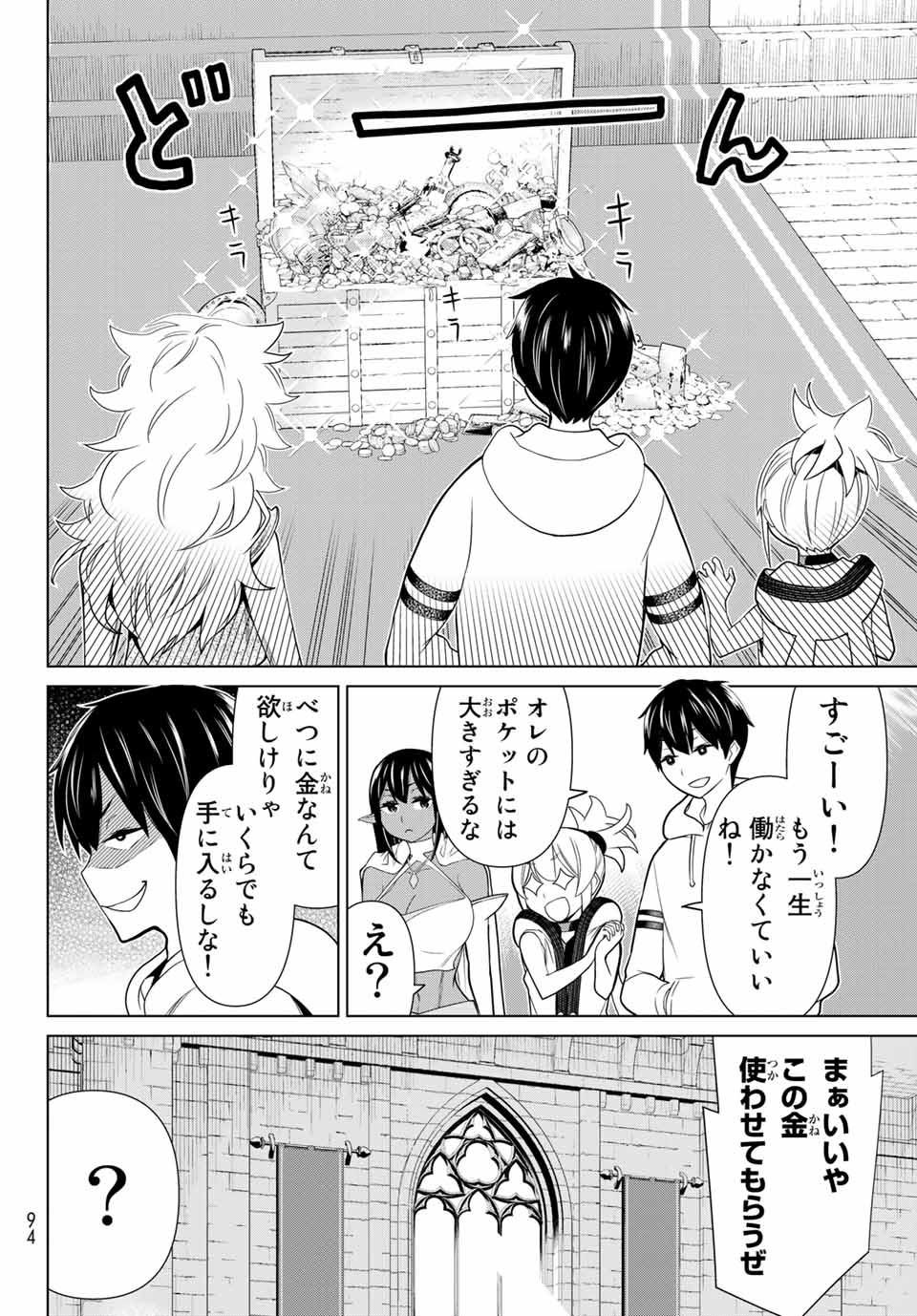 時間停止勇者―余命3日の設定じゃ世界を救うには短すぎる― 第20.1話 - Page 16