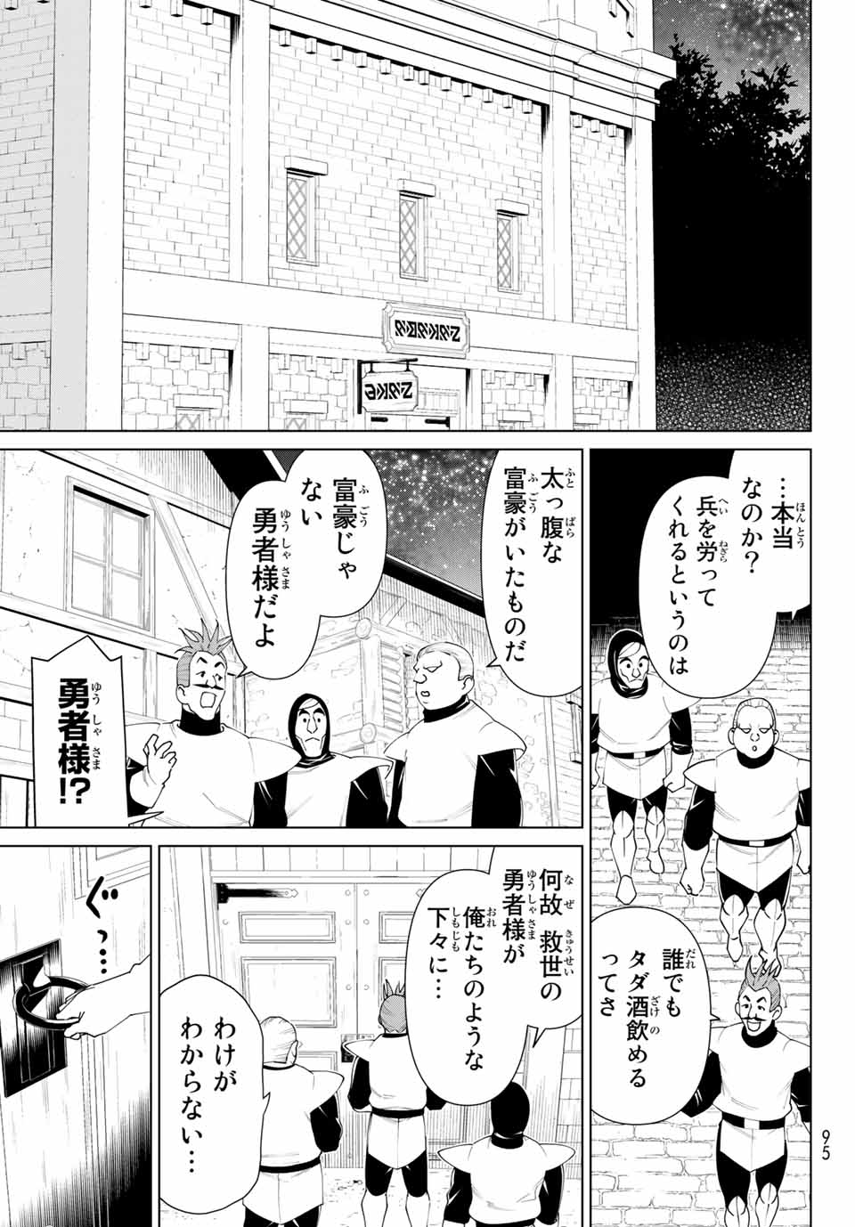 時間停止勇者―余命3日の設定じゃ世界を救うには短すぎる― 第20.1話 - Page 17