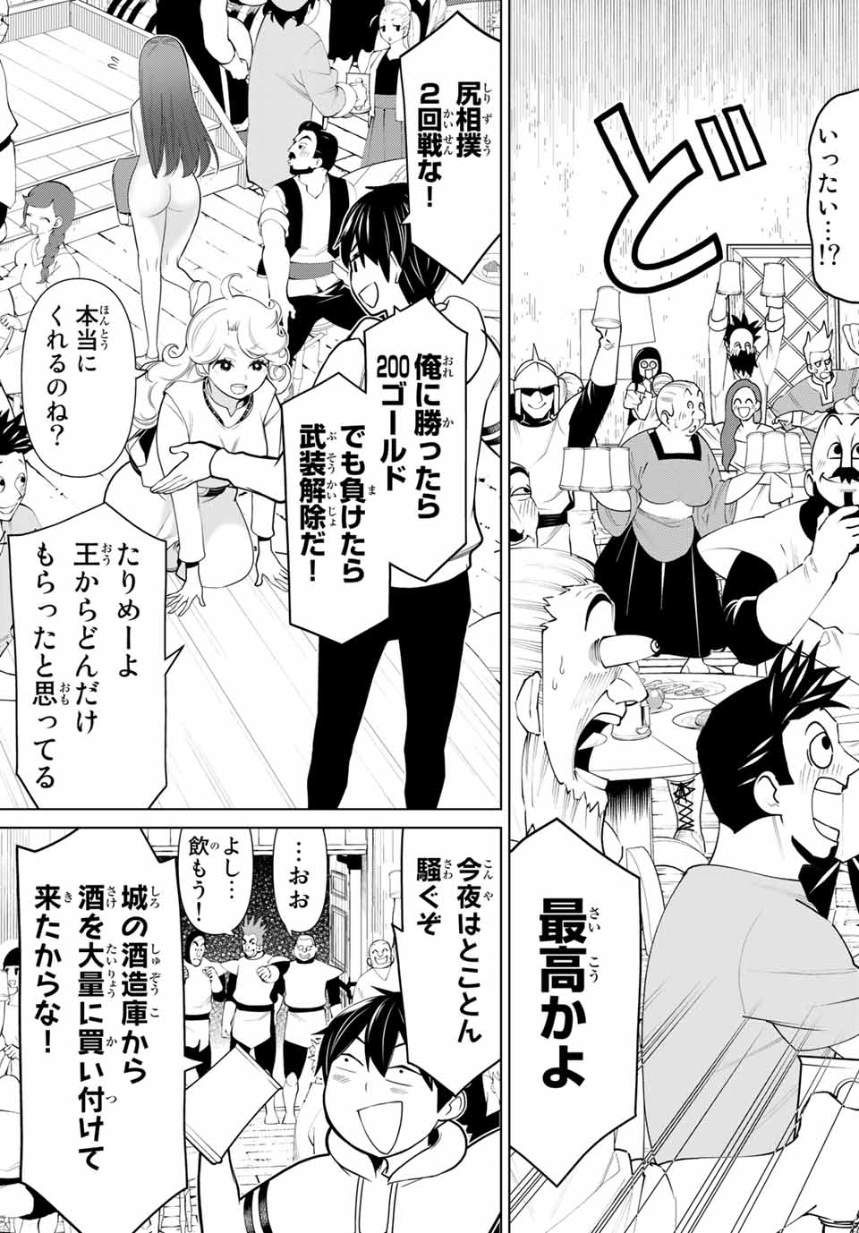 時間停止勇者―余命3日の設定じゃ世界を救うには短すぎる― 第20.1話 - Page 19