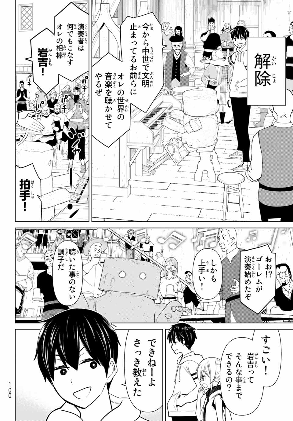 時間停止勇者―余命3日の設定じゃ世界を救うには短すぎる― 第20.1話 - Page 22