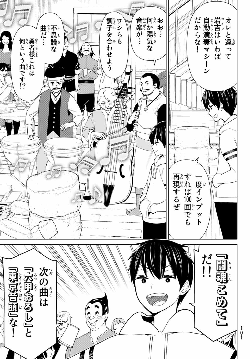 時間停止勇者―余命3日の設定じゃ世界を救うには短すぎる― 第20.2話 - Page 1