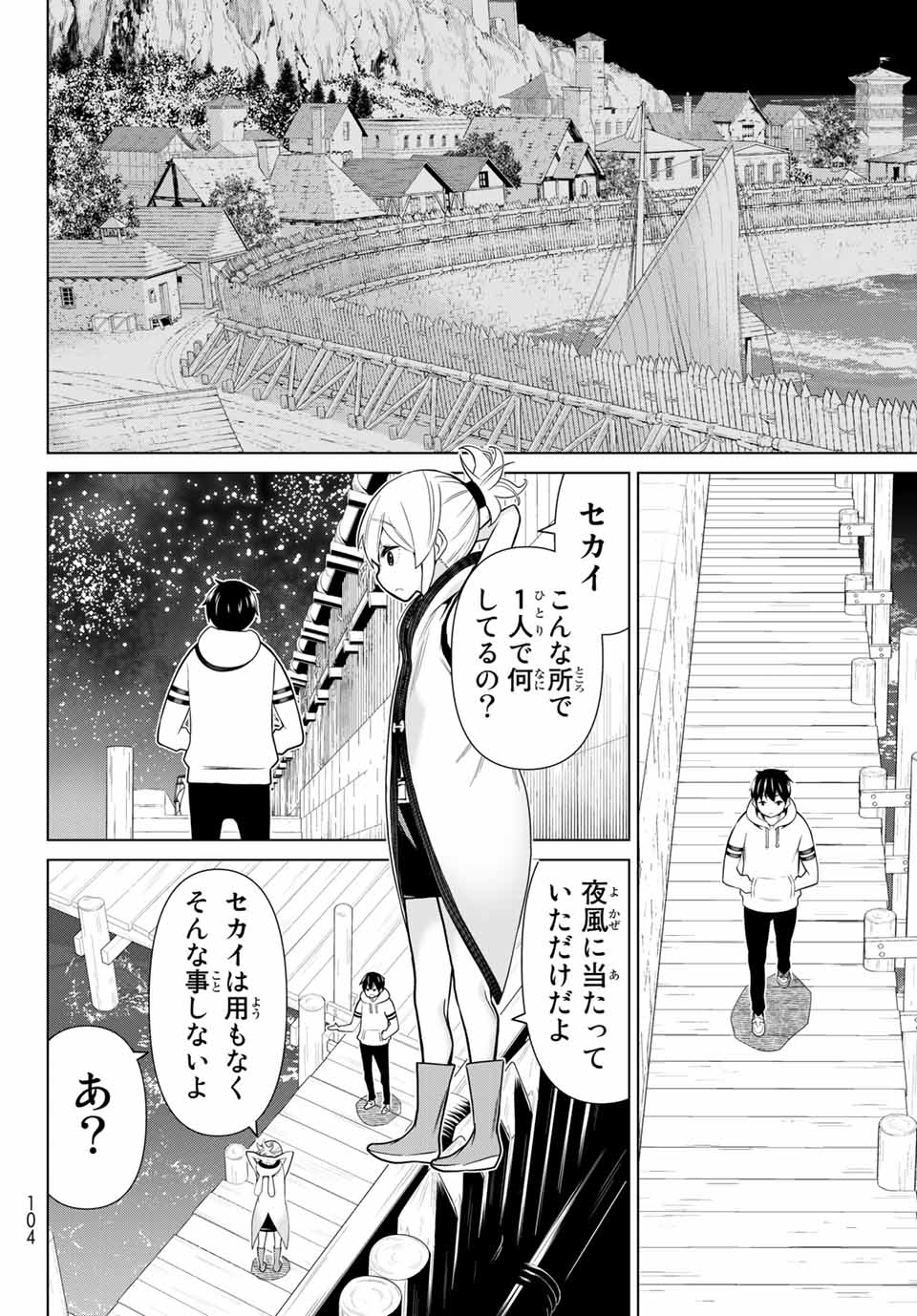 時間停止勇者―余命3日の設定じゃ世界を救うには短すぎる― 第20.2話 - Page 4