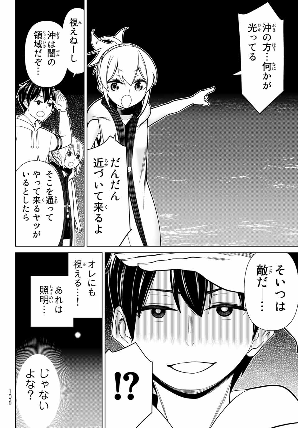 時間停止勇者―余命3日の設定じゃ世界を救うには短すぎる― 第20.2話 - Page 6