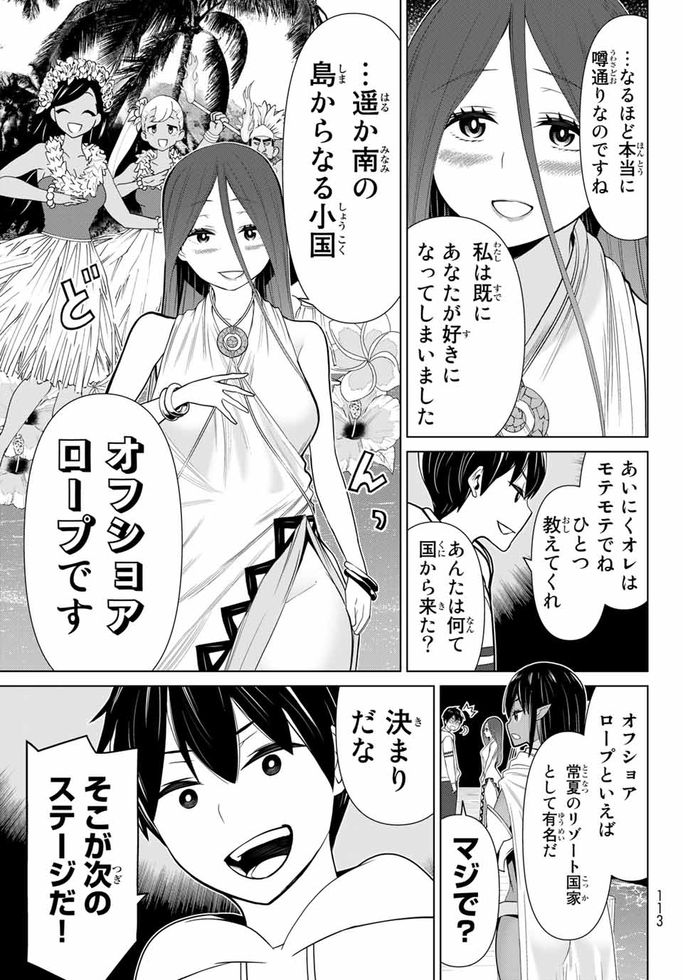 時間停止勇者―余命3日の設定じゃ世界を救うには短すぎる― 第20.2話 - Page 13