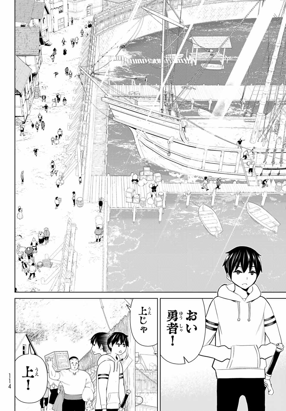 時間停止勇者―余命3日の設定じゃ世界を救うには短すぎる― 第20.2話 - Page 14