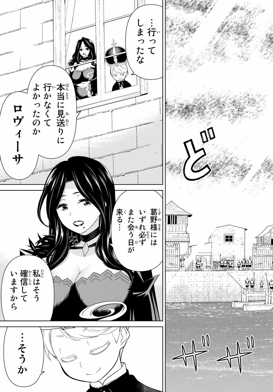 時間停止勇者―余命3日の設定じゃ世界を救うには短すぎる― 第20.2話 - Page 19