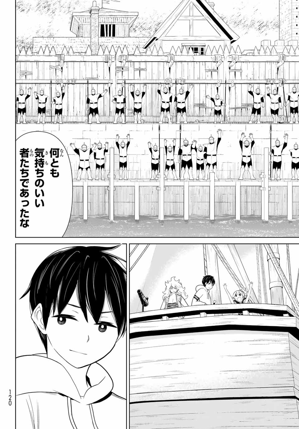 時間停止勇者―余命3日の設定じゃ世界を救うには短すぎる― 第20.2話 - Page 20