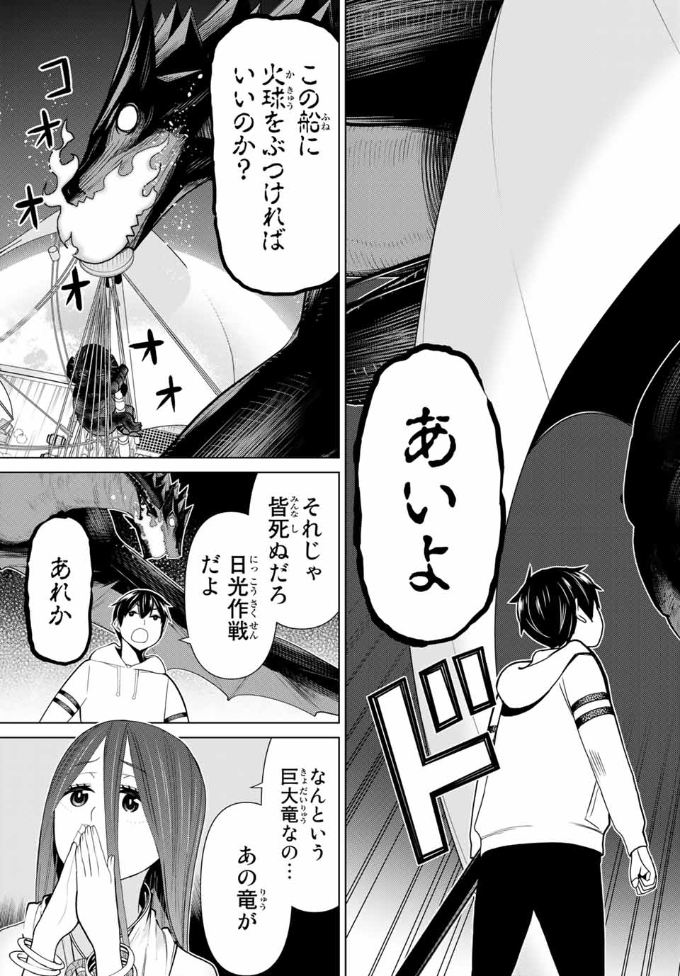 時間停止勇者―余命3日の設定じゃ世界を救うには短すぎる― 第21.2話 - Page 5