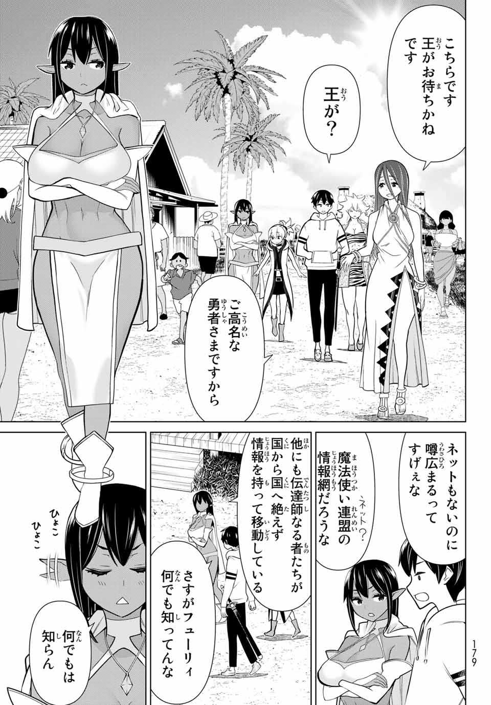 時間停止勇者―余命3日の設定じゃ世界を救うには短すぎる― 第22.1話 - Page 5