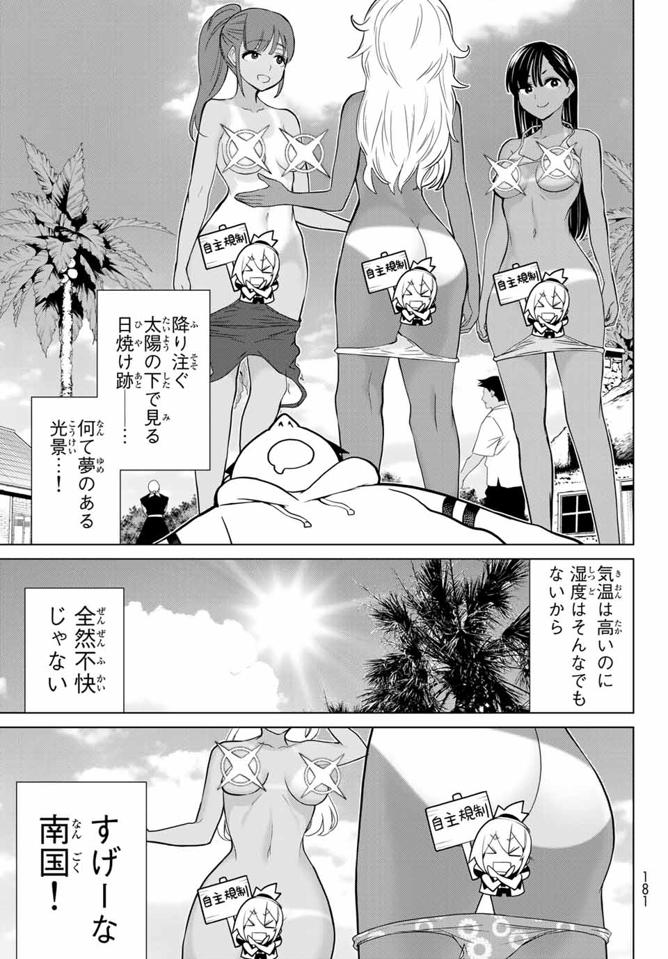 時間停止勇者―余命3日の設定じゃ世界を救うには短すぎる― 第22.1話 - Page 7