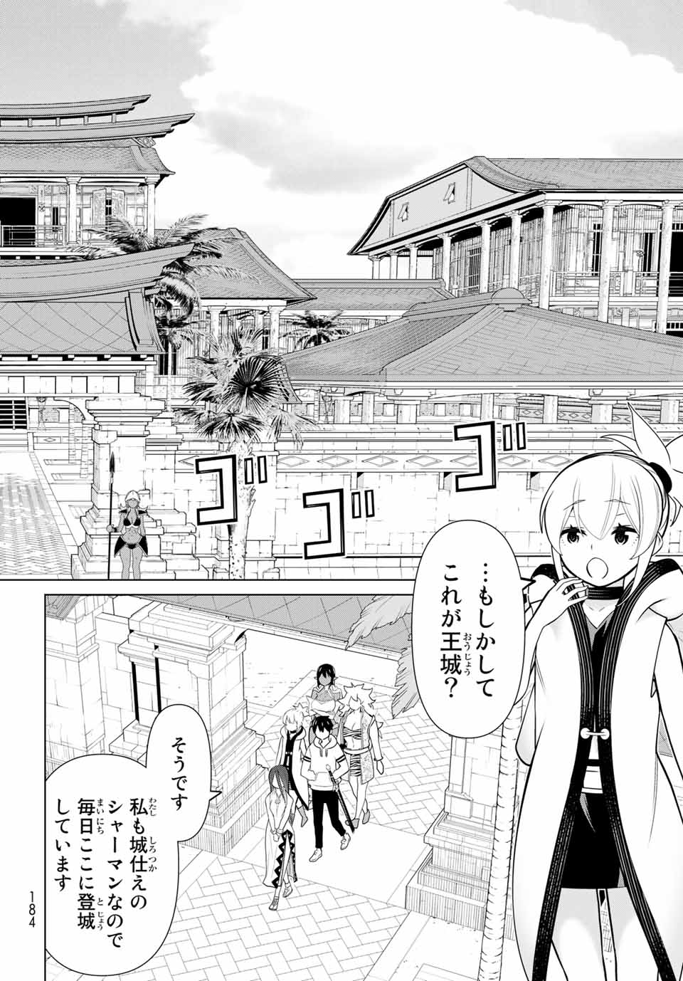 時間停止勇者―余命3日の設定じゃ世界を救うには短すぎる― 第22.1話 - Page 10