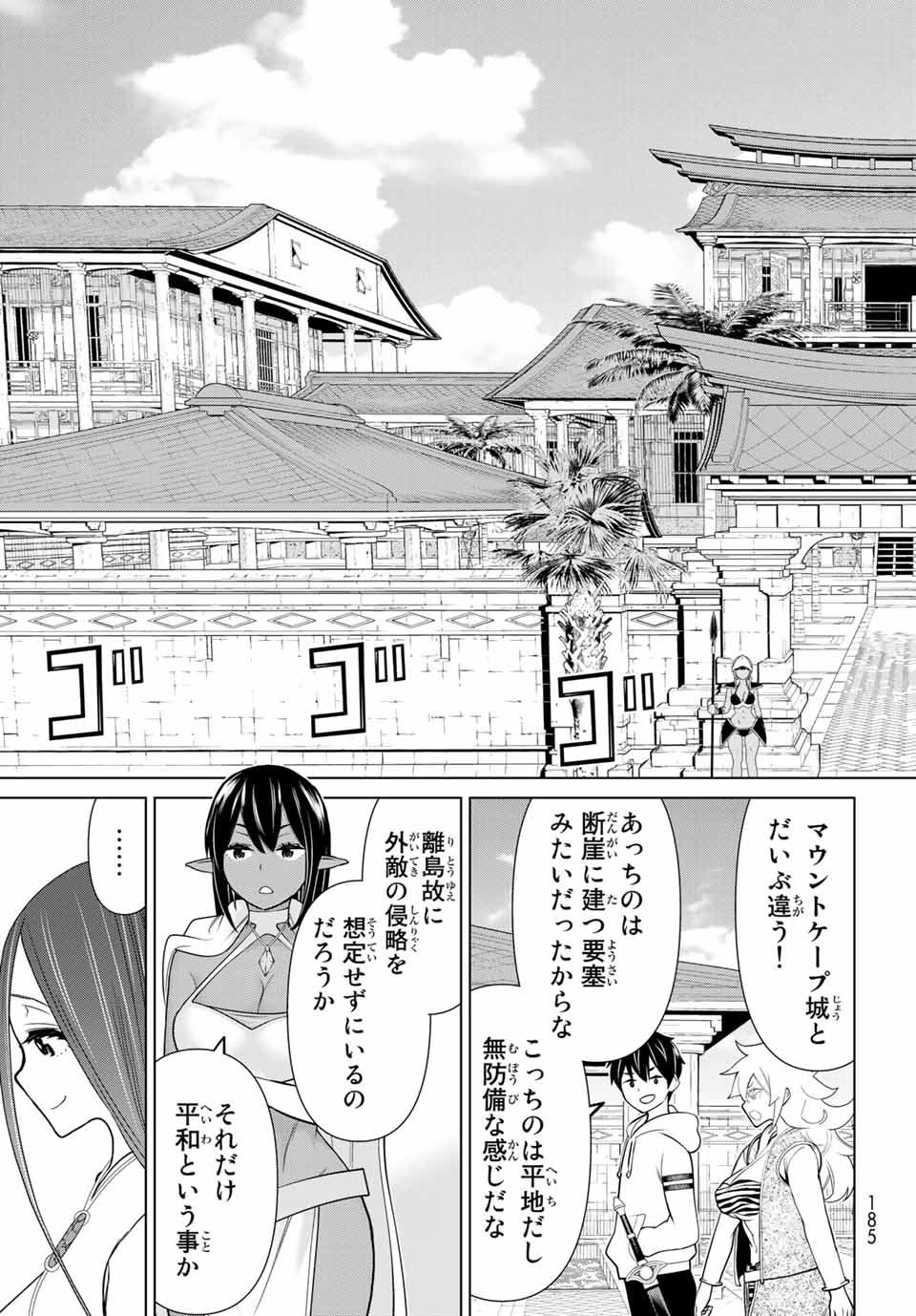 時間停止勇者―余命3日の設定じゃ世界を救うには短すぎる― 第22.1話 - Page 11