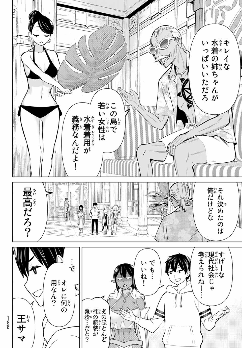 時間停止勇者―余命3日の設定じゃ世界を救うには短すぎる― 第22.1話 - Page 14