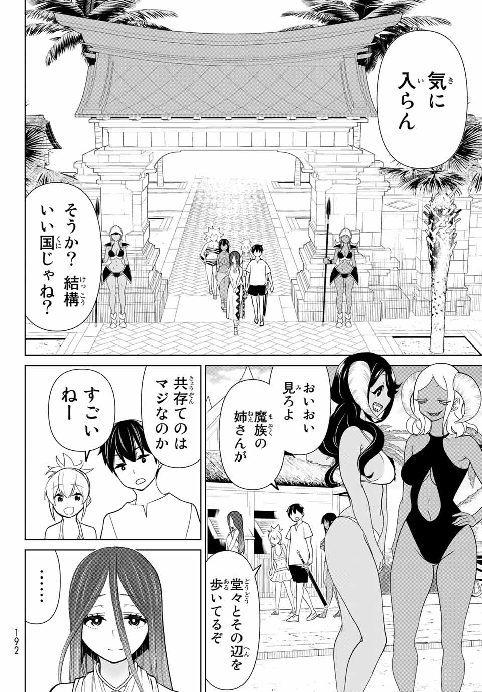 時間停止勇者―余命3日の設定じゃ世界を救うには短すぎる― 第22.1話 - Page 18