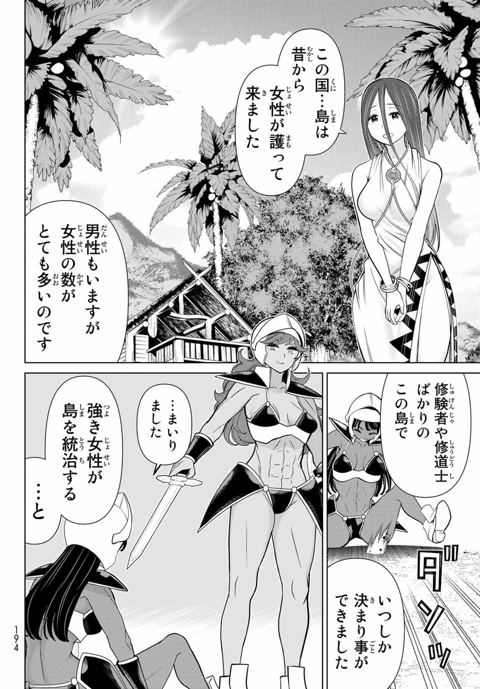 時間停止勇者―余命3日の設定じゃ世界を救うには短すぎる― 第22.1話 - Page 20