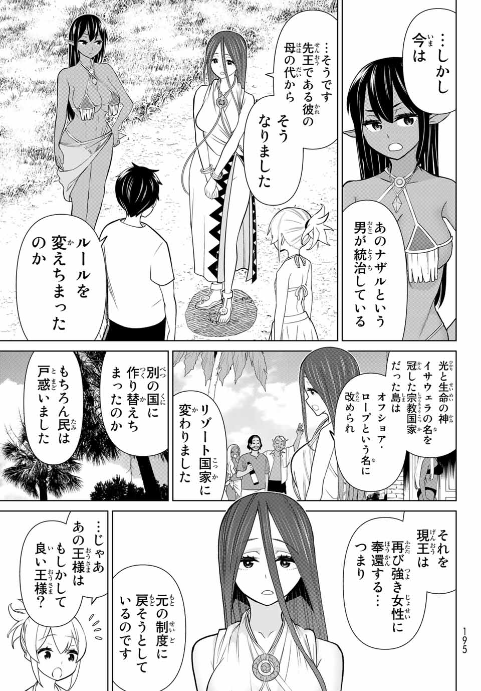 時間停止勇者―余命3日の設定じゃ世界を救うには短すぎる― 第22.1話 - Page 21