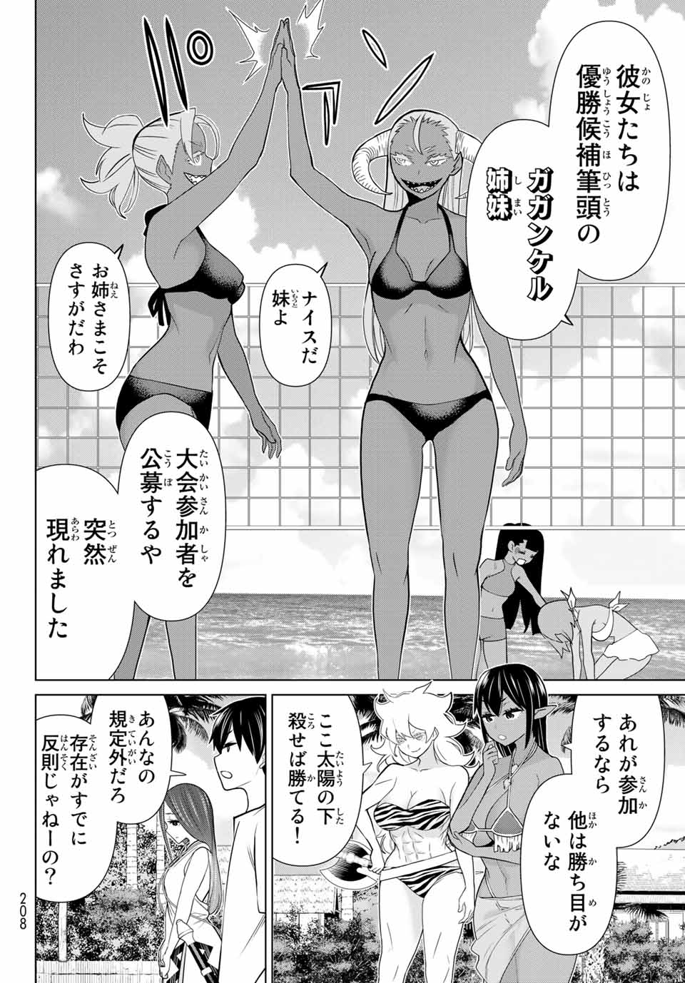 時間停止勇者―余命3日の設定じゃ世界を救うには短すぎる― 第22.2話 - Page 11