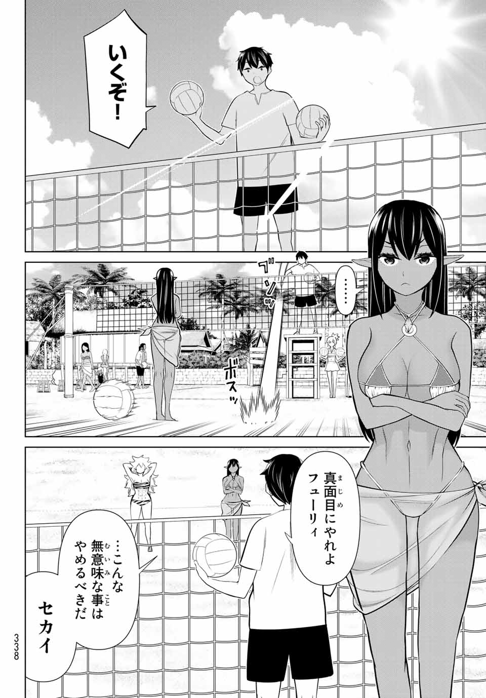 時間停止勇者―余命3日の設定じゃ世界を救うには短すぎる― 第23.1話 - Page 4