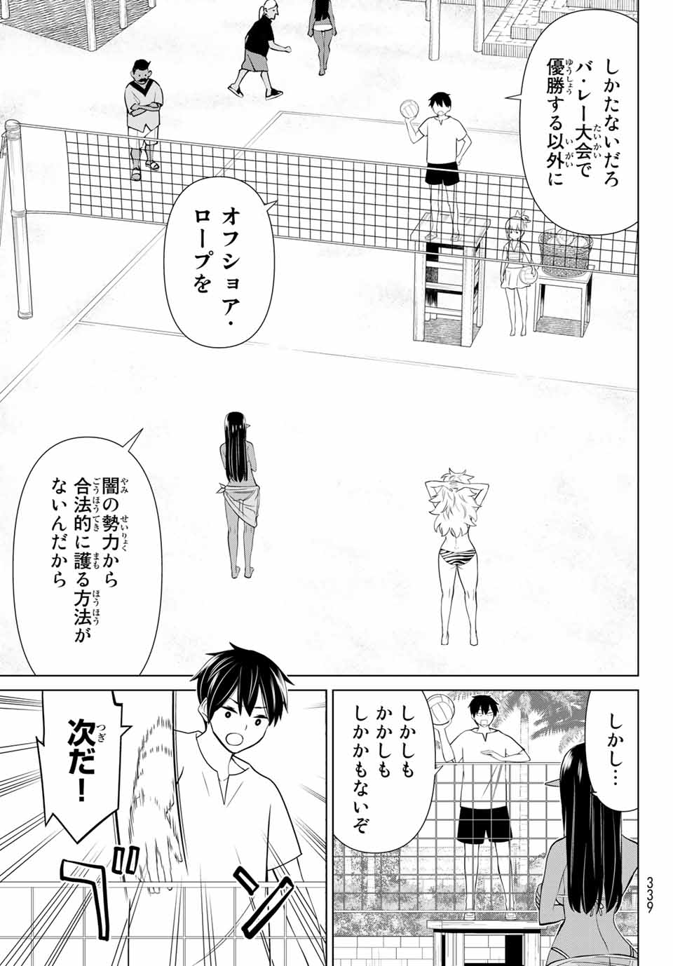 時間停止勇者―余命3日の設定じゃ世界を救うには短すぎる― 第23.1話 - Page 5