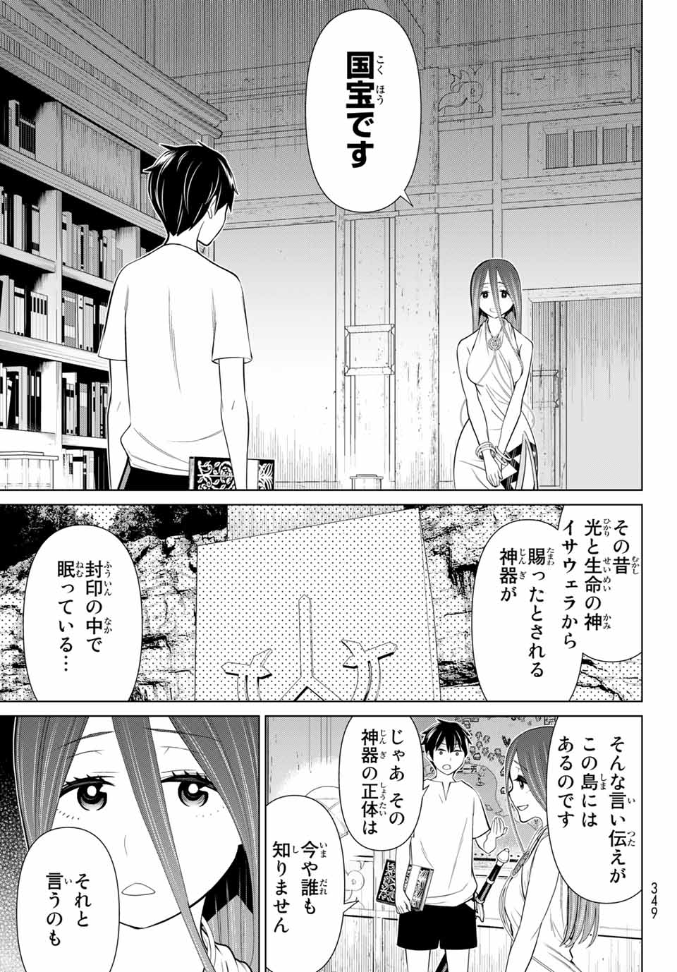 時間停止勇者―余命3日の設定じゃ世界を救うには短すぎる― 第23.1話 - Page 15