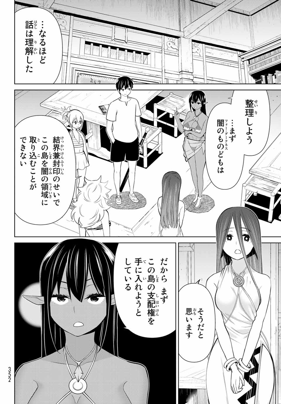 時間停止勇者―余命3日の設定じゃ世界を救うには短すぎる― 第23.1話 - Page 18