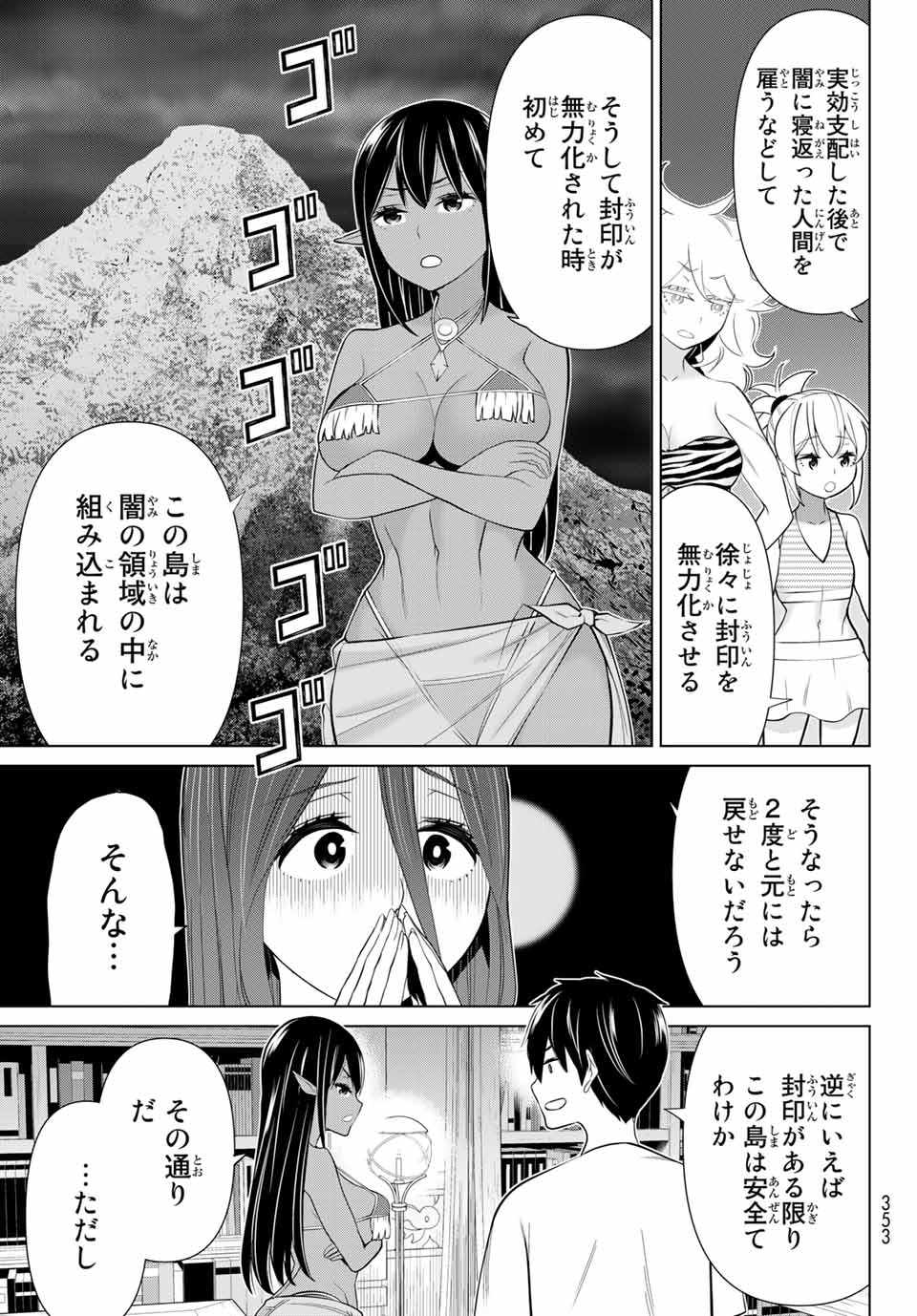 時間停止勇者―余命3日の設定じゃ世界を救うには短すぎる― 第23.1話 - Page 19