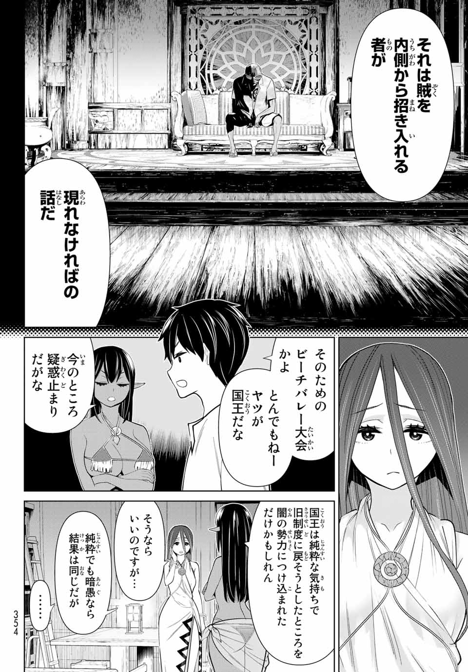 時間停止勇者―余命3日の設定じゃ世界を救うには短すぎる― 第23.1話 - Page 20