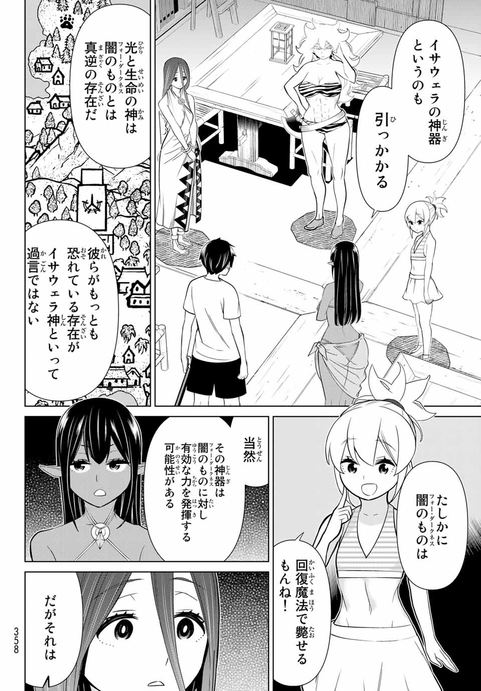 時間停止勇者―余命3日の設定じゃ世界を救うには短すぎる― 第23.1話 - Page 24