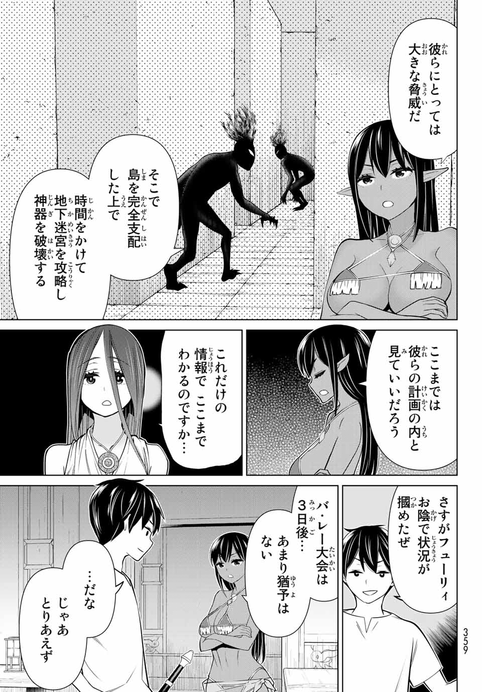 時間停止勇者―余命3日の設定じゃ世界を救うには短すぎる― 第23.1話 - Page 25