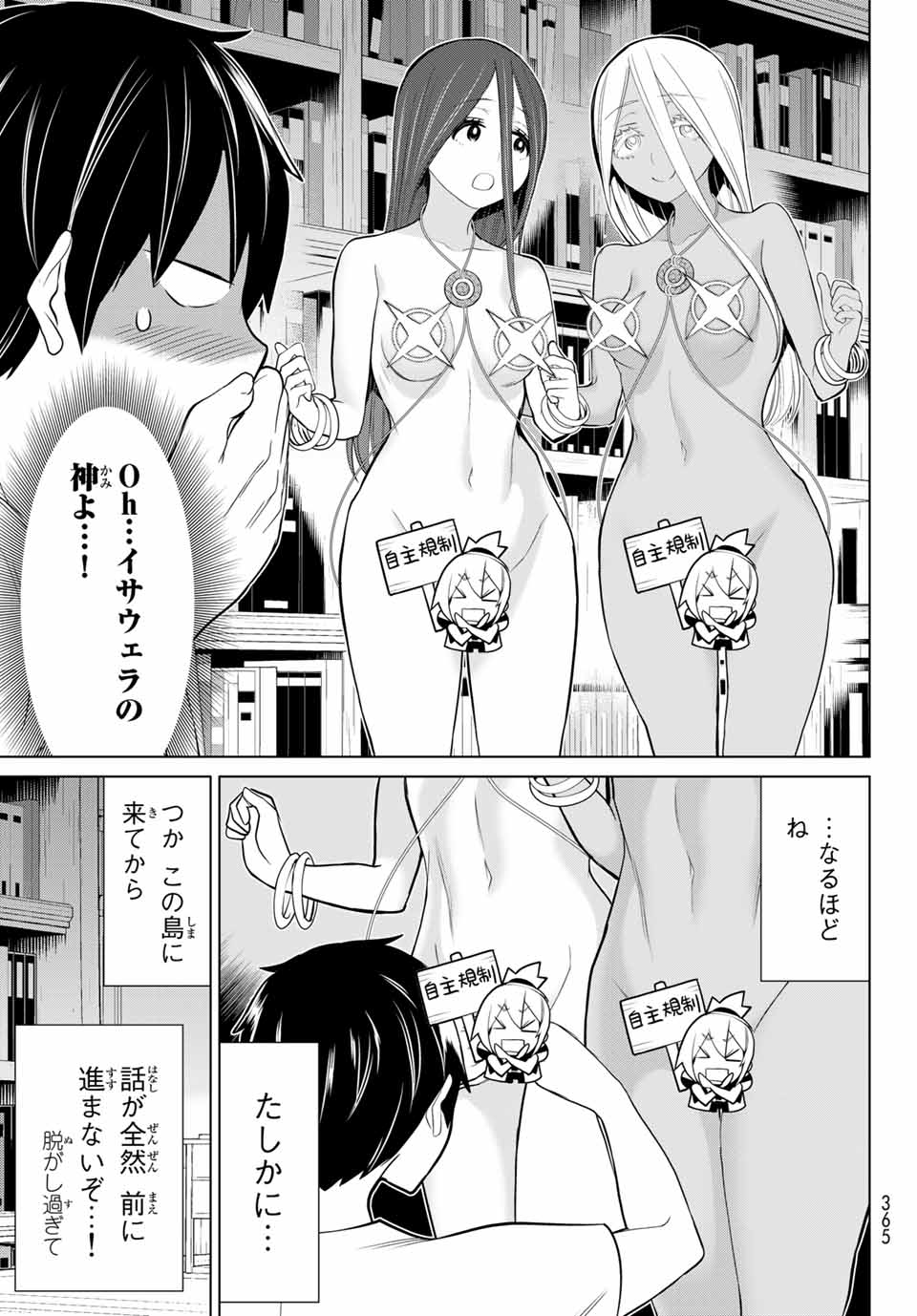 時間停止勇者―余命3日の設定じゃ世界を救うには短すぎる― 第23.2話 - Page 3