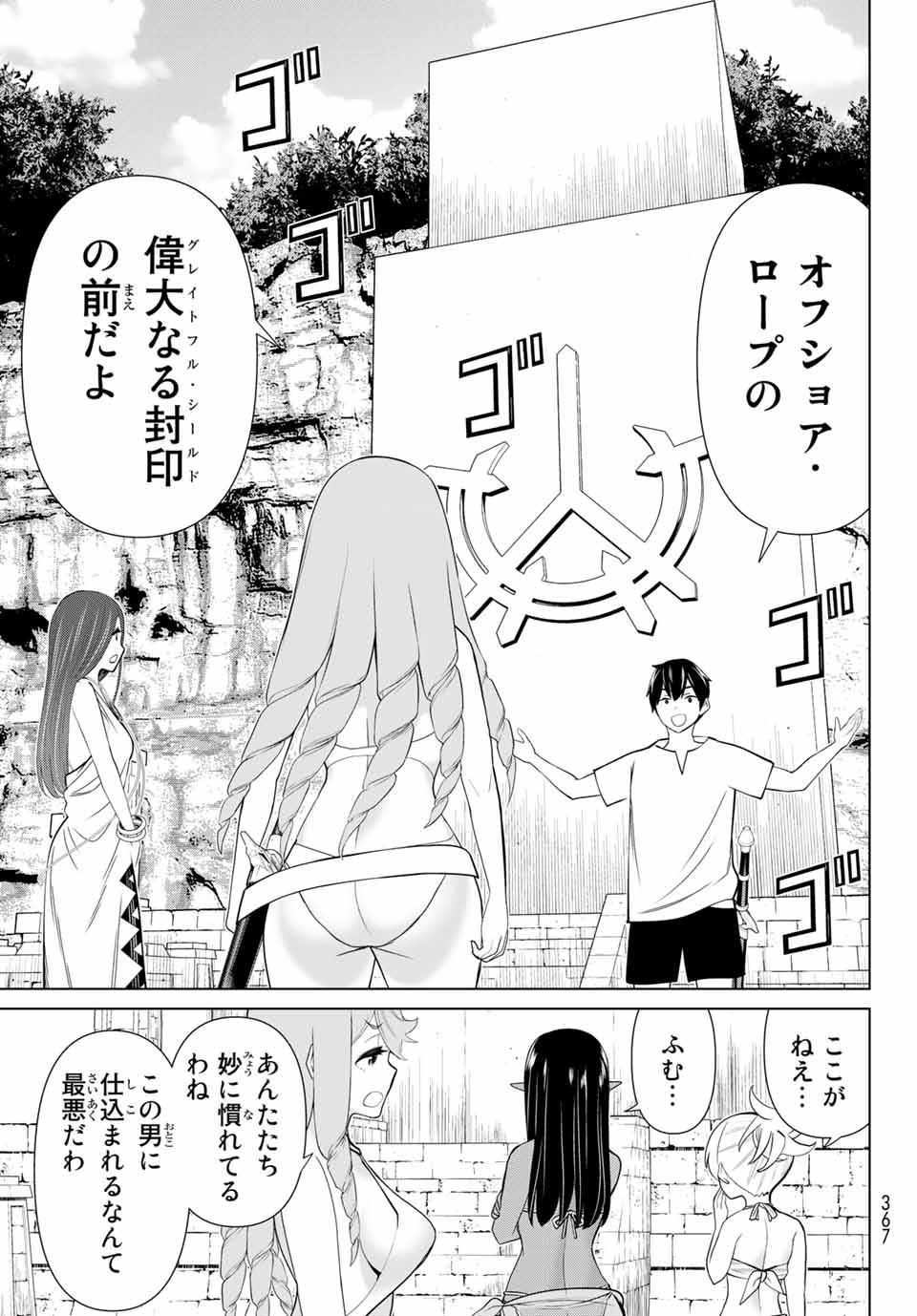 時間停止勇者―余命3日の設定じゃ世界を救うには短すぎる― 第23.2話 - Page 5