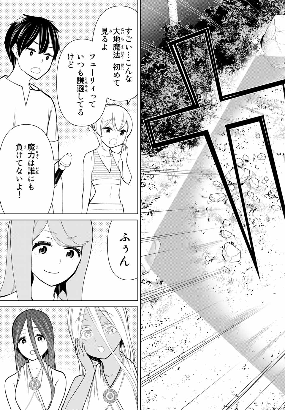 時間停止勇者―余命3日の設定じゃ世界を救うには短すぎる― 第23.2話 - Page 11