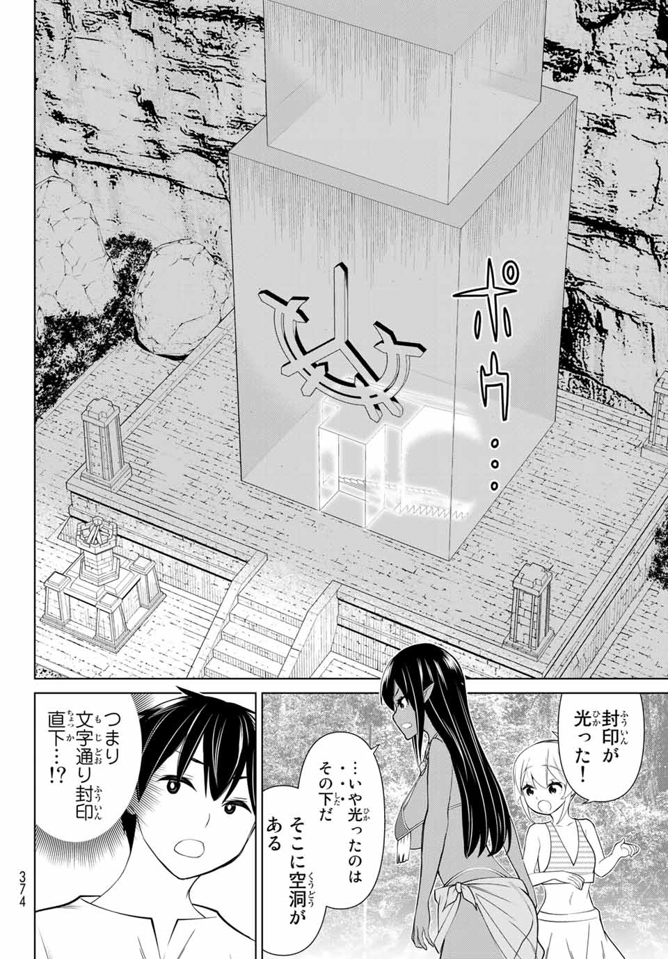 時間停止勇者―余命3日の設定じゃ世界を救うには短すぎる― 第23.2話 - Page 12