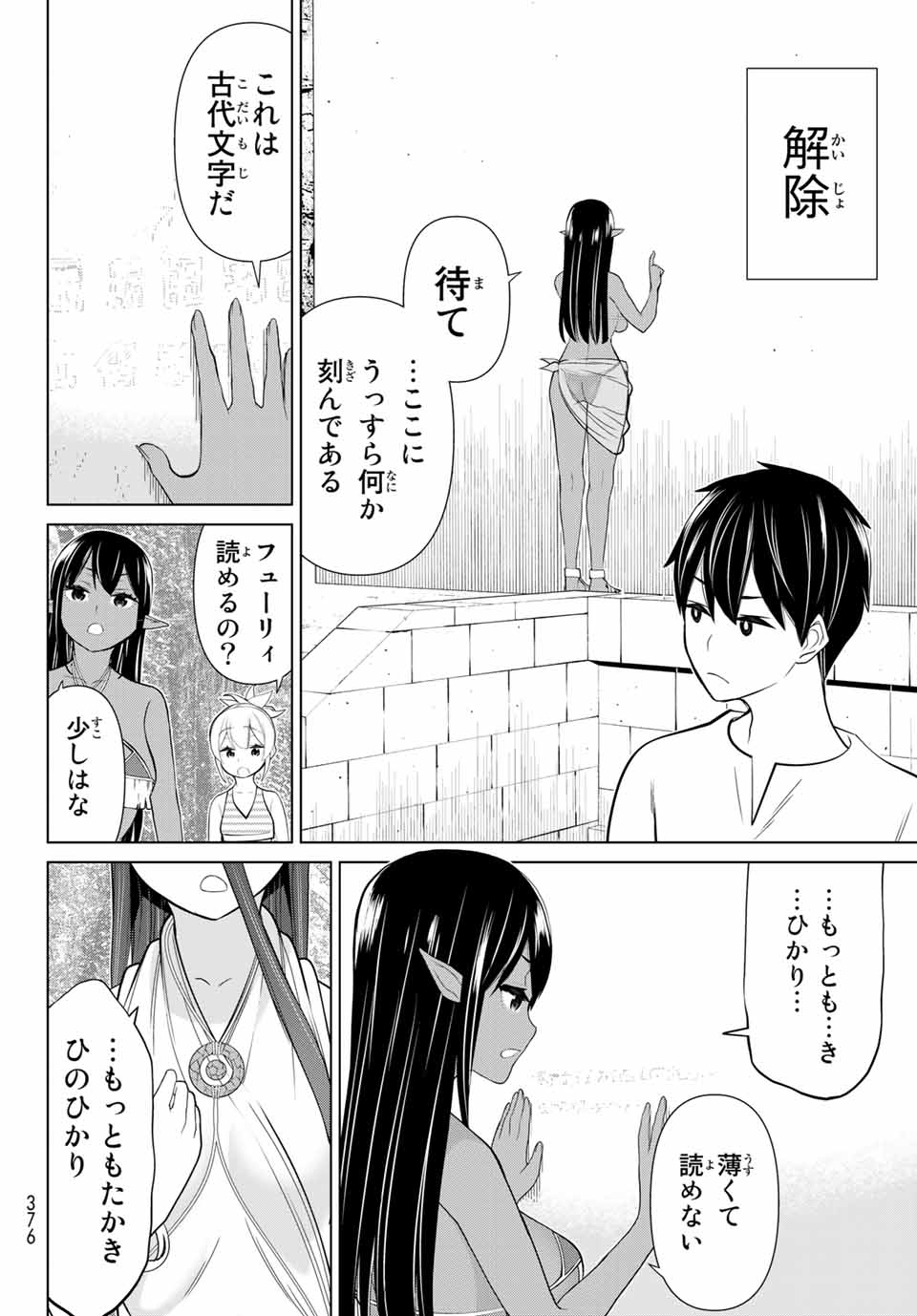 時間停止勇者―余命3日の設定じゃ世界を救うには短すぎる― 第23.2話 - Page 14