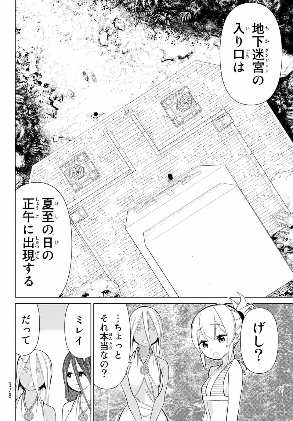 時間停止勇者―余命3日の設定じゃ世界を救うには短すぎる― 第23.2話 - Page 16