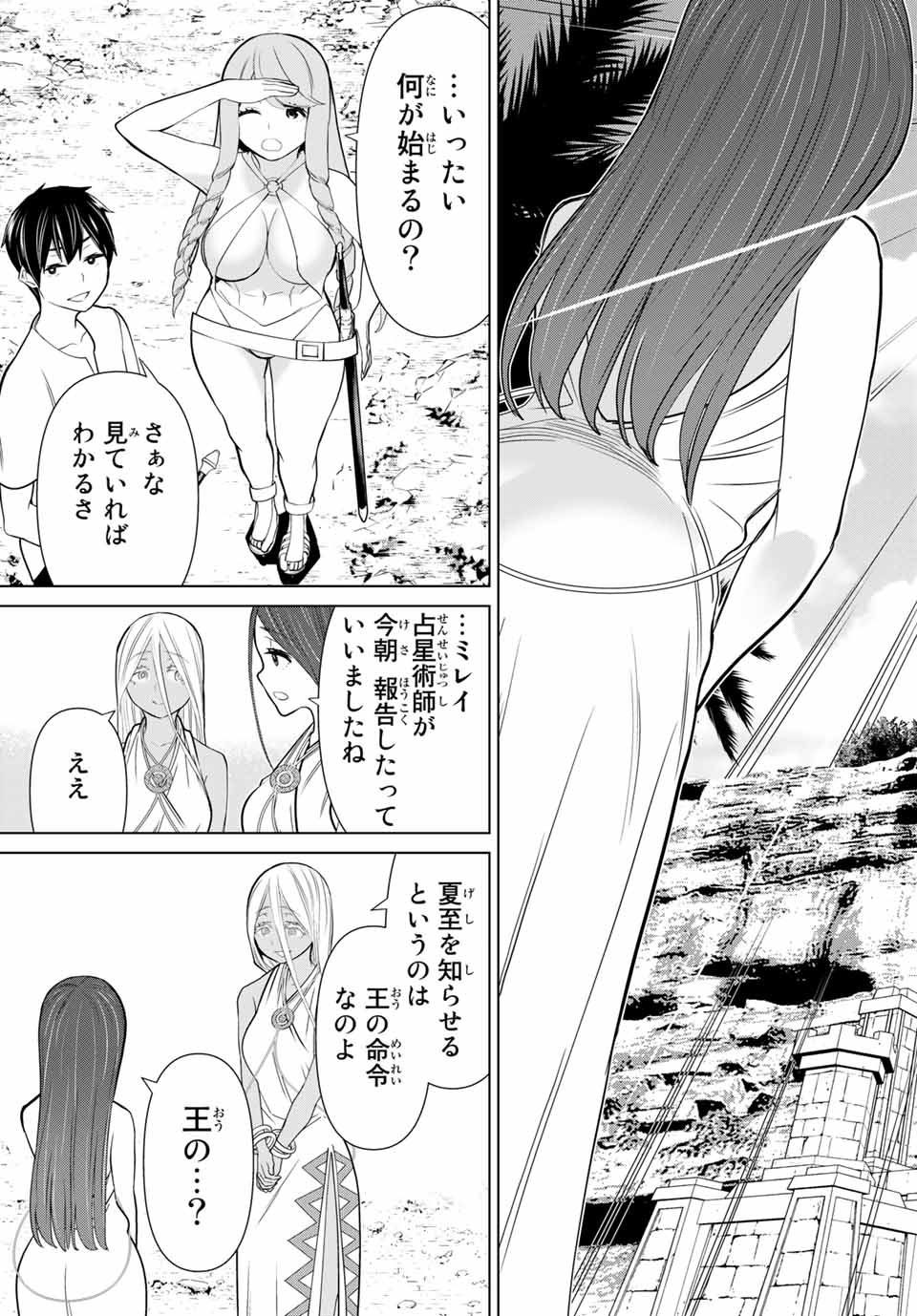 時間停止勇者―余命3日の設定じゃ世界を救うには短すぎる― 第23.2話 - Page 19