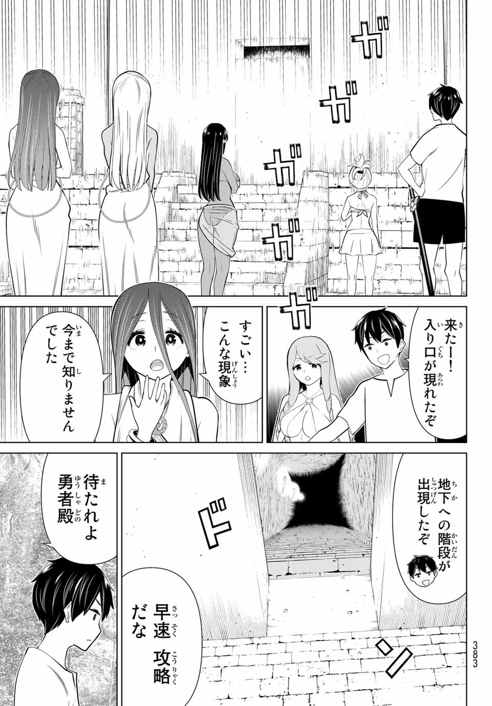 時間停止勇者―余命3日の設定じゃ世界を救うには短すぎる― 第23.2話 - Page 21