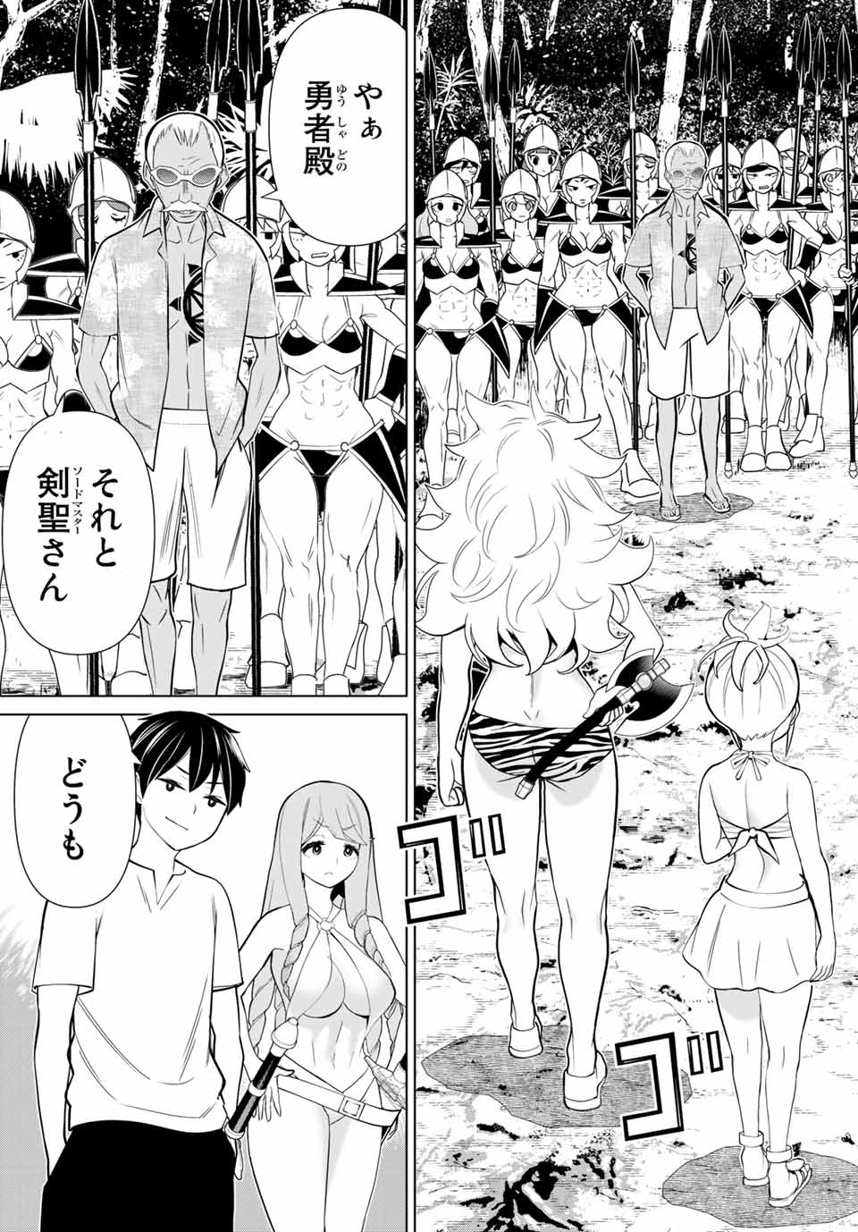 時間停止勇者―余命3日の設定じゃ世界を救うには短すぎる― 第23.2話 - Page 23