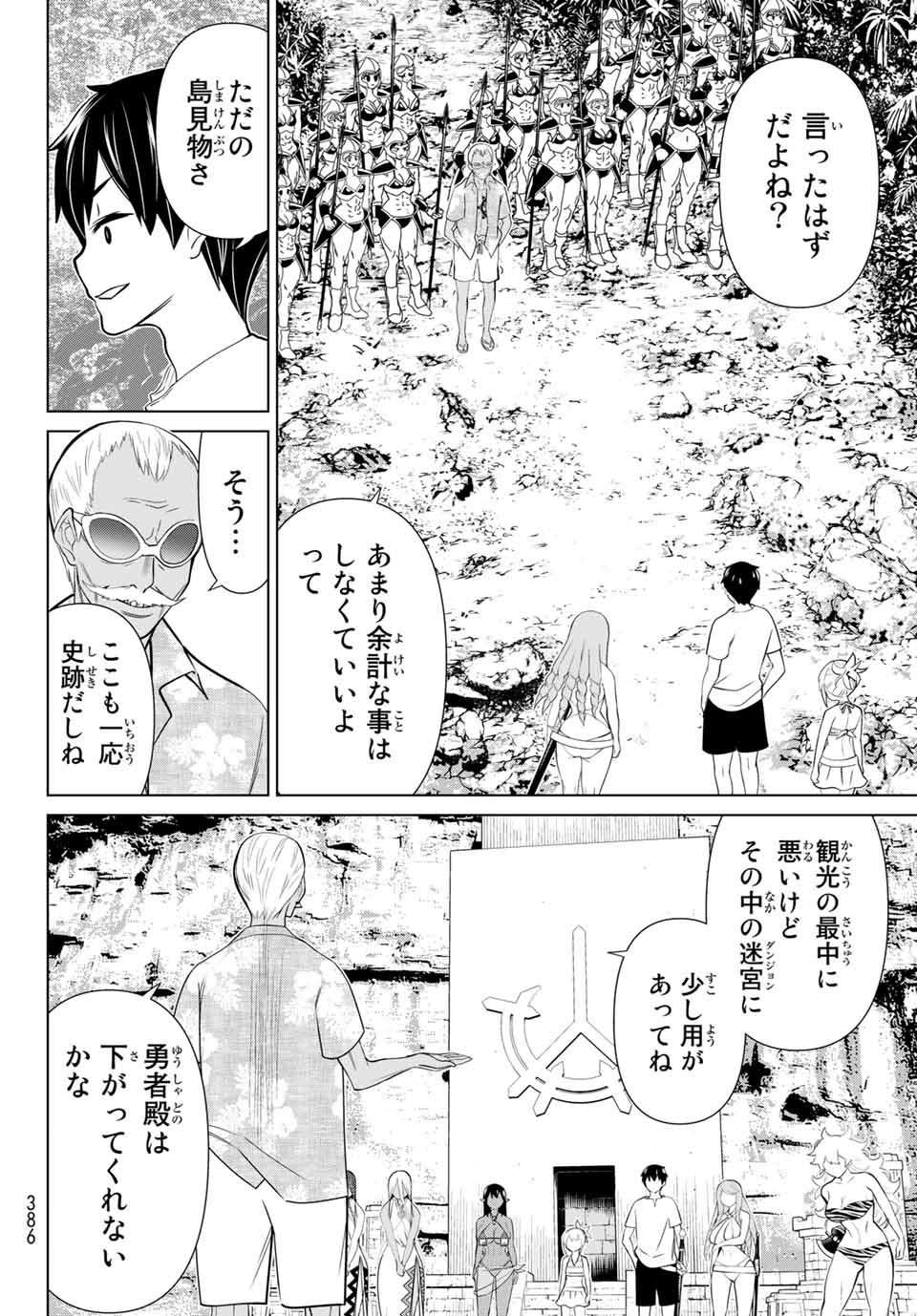 時間停止勇者―余命3日の設定じゃ世界を救うには短すぎる― 第23.2話 - Page 24