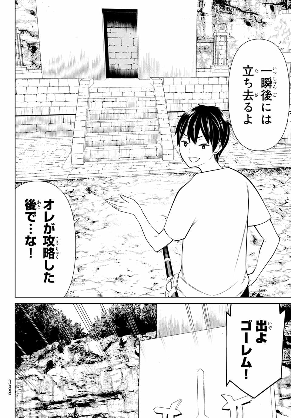 時間停止勇者―余命3日の設定じゃ世界を救うには短すぎる― 第23.2話 - Page 26