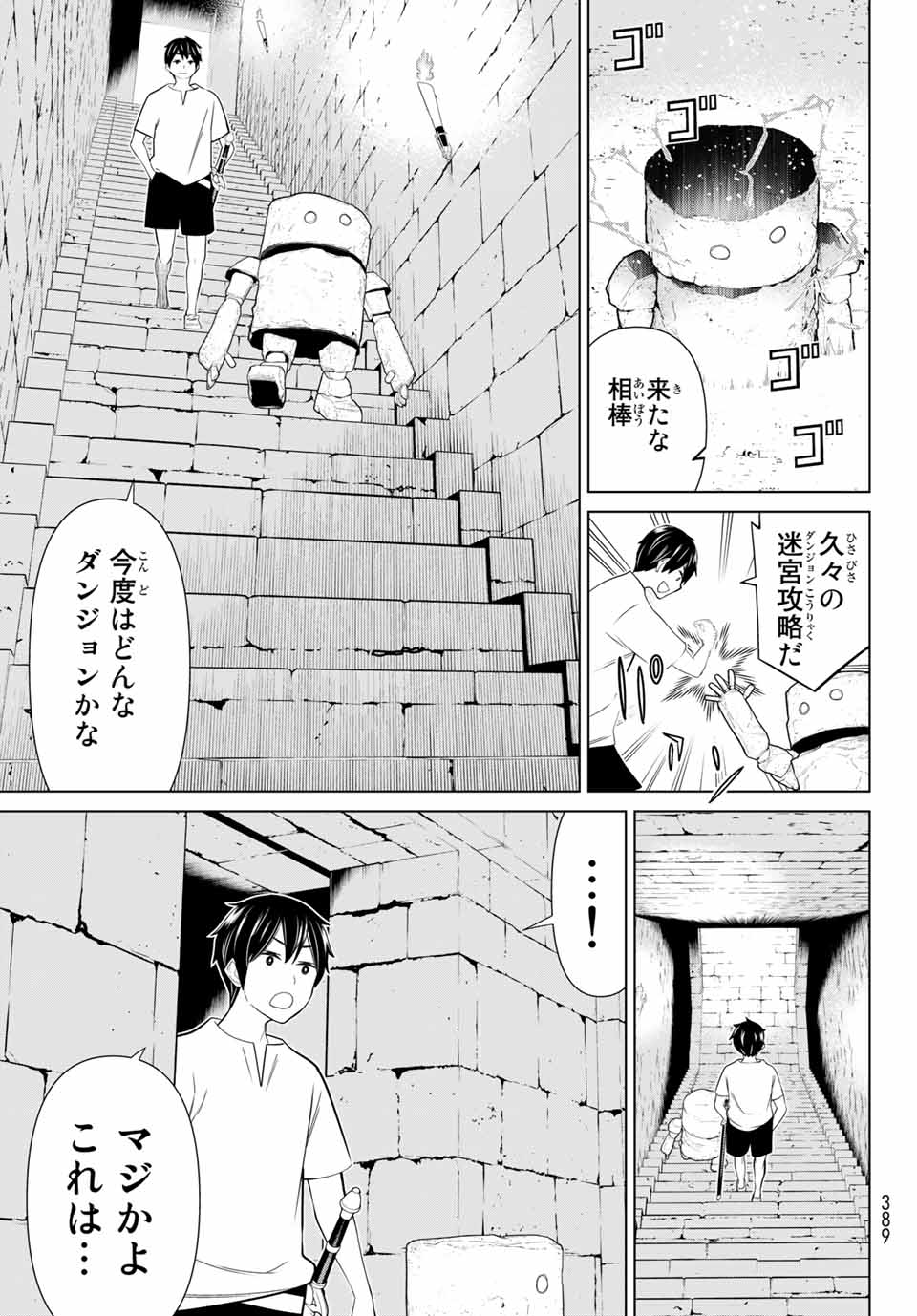 時間停止勇者―余命3日の設定じゃ世界を救うには短すぎる― 第23.2話 - Page 27