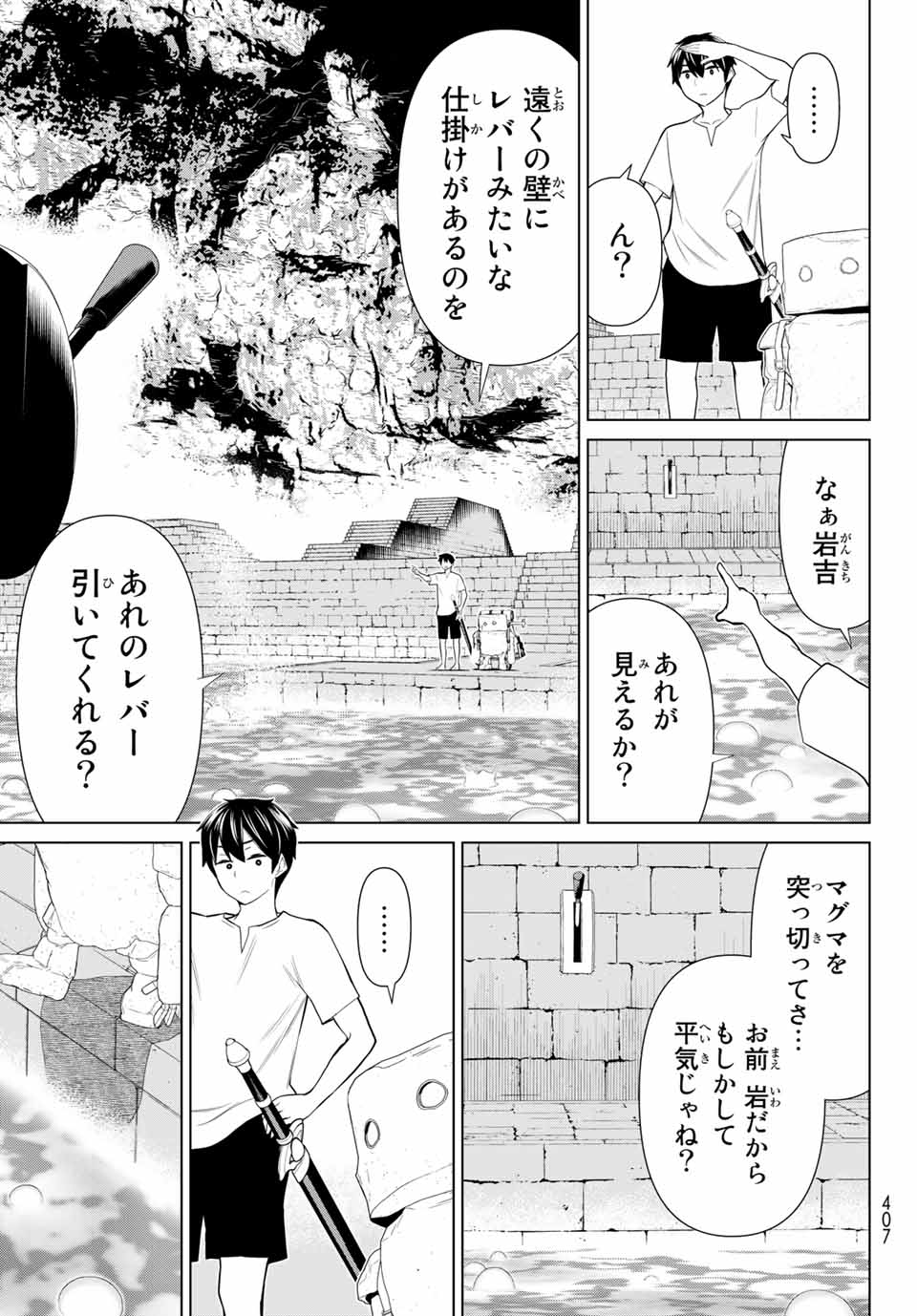 時間停止勇者―余命3日の設定じゃ世界を救うには短すぎる― 第24話 - Page 3