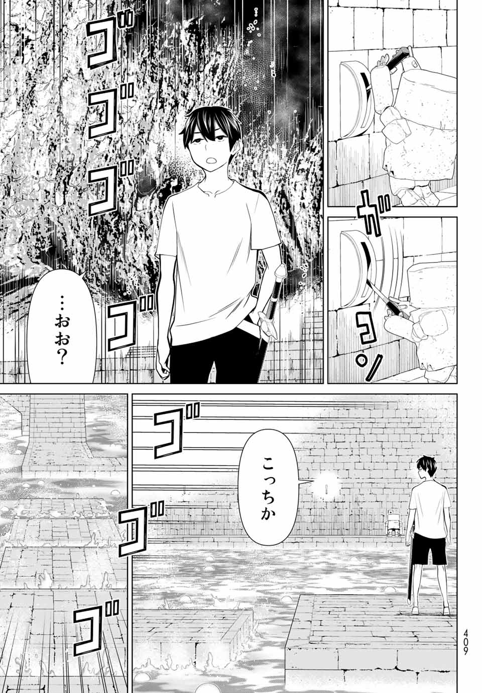 時間停止勇者―余命3日の設定じゃ世界を救うには短すぎる― 第24話 - Page 5