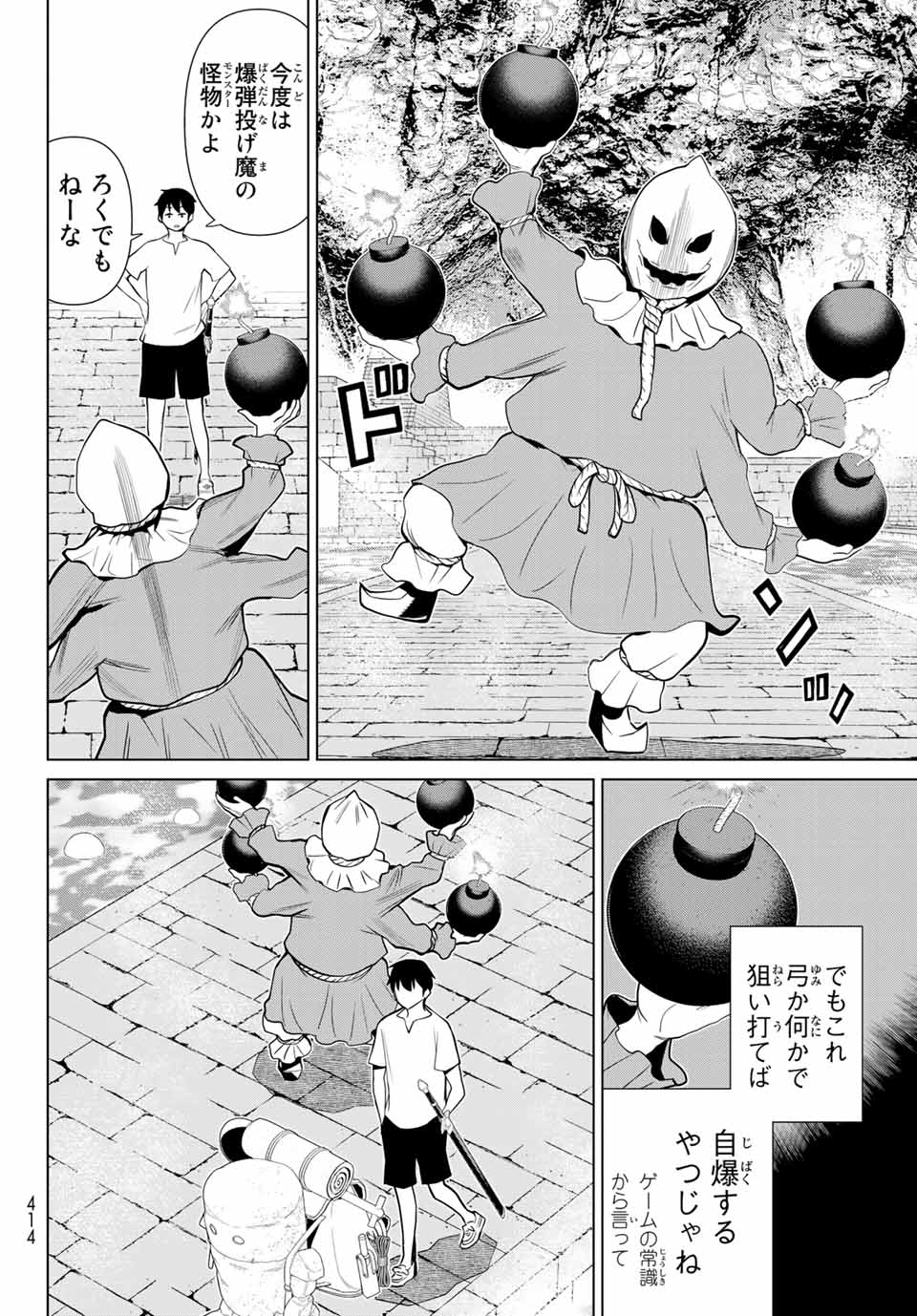 時間停止勇者―余命3日の設定じゃ世界を救うには短すぎる― 第24話 - Page 10