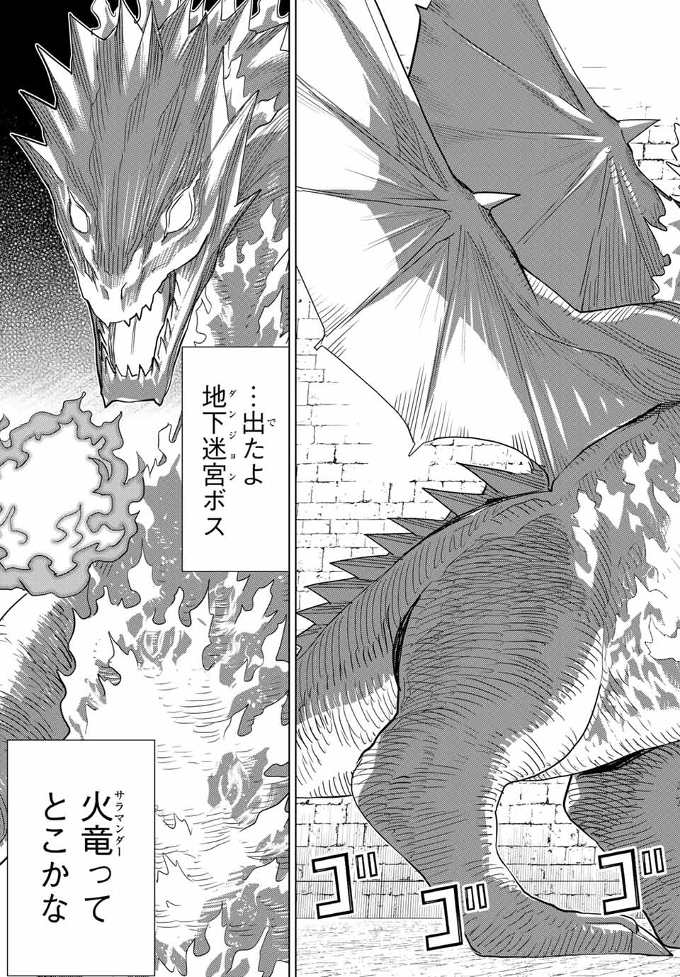 時間停止勇者―余命3日の設定じゃ世界を救うには短すぎる― 第24話 - Page 15