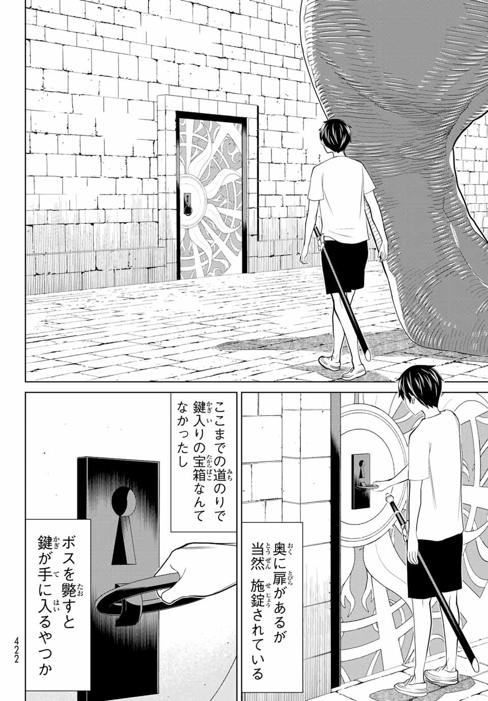 時間停止勇者―余命3日の設定じゃ世界を救うには短すぎる― 第24話 - Page 18