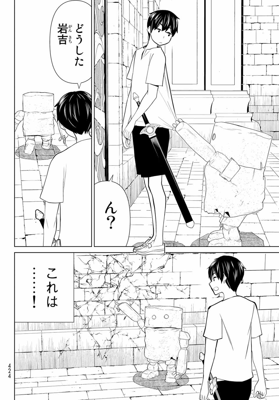 時間停止勇者―余命3日の設定じゃ世界を救うには短すぎる― 第24話 - Page 20