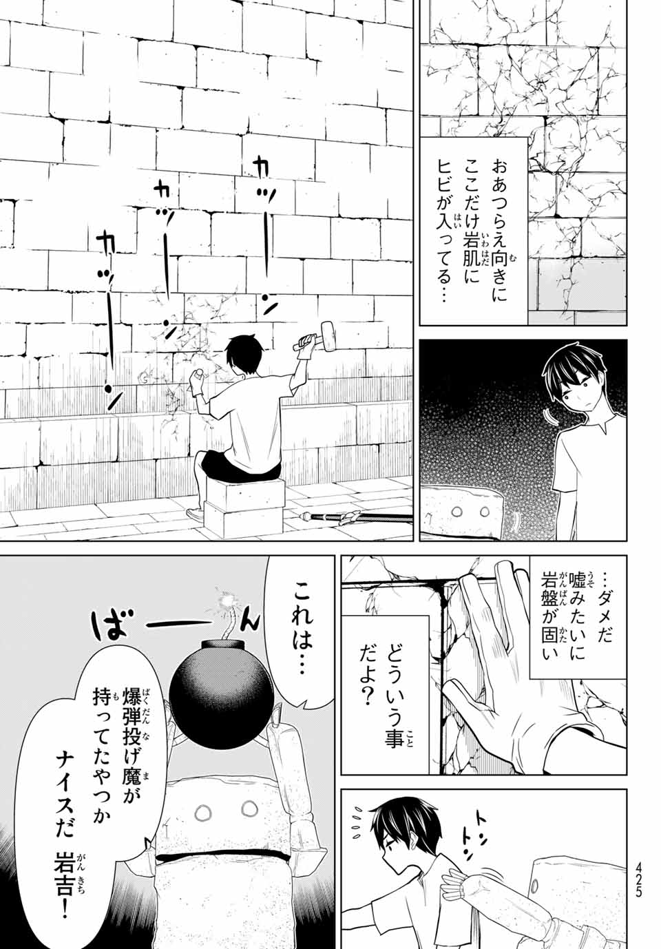 時間停止勇者―余命3日の設定じゃ世界を救うには短すぎる― 第24話 - Page 21