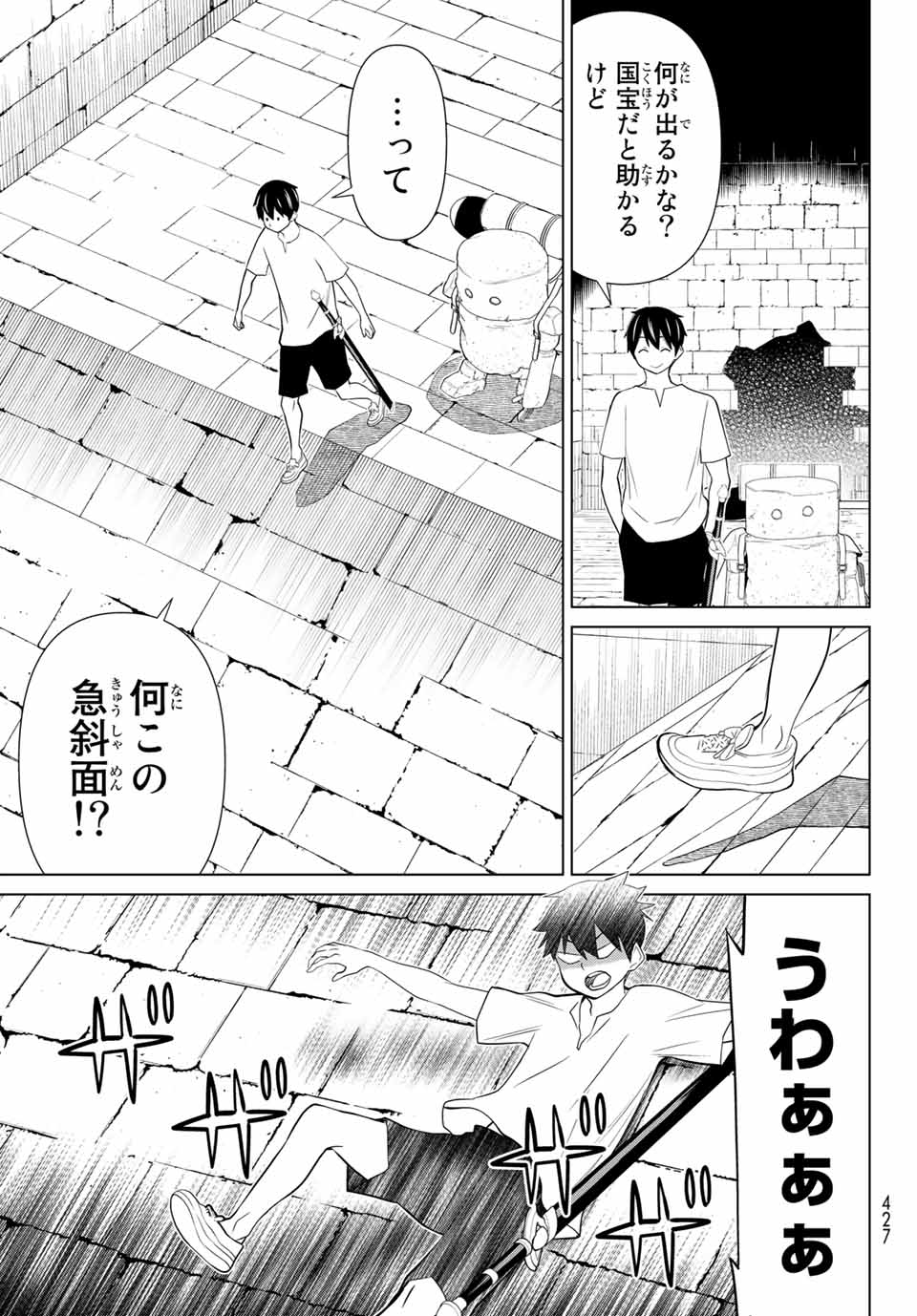 時間停止勇者―余命3日の設定じゃ世界を救うには短すぎる― 第24話 - Page 23