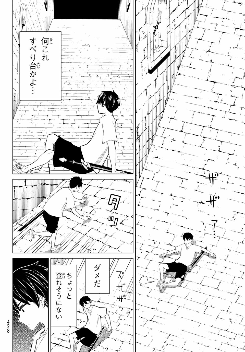 時間停止勇者―余命3日の設定じゃ世界を救うには短すぎる― 第24話 - Page 24